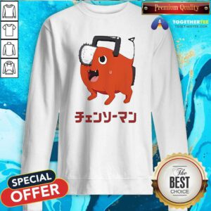 Premium Chainsaw Man Pochita Portrait Sweatshirt
