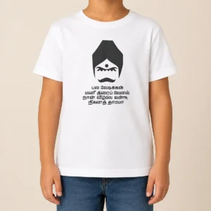 Premium Funny Tamil Cultural Icon Minimalist Kids T-Shirt