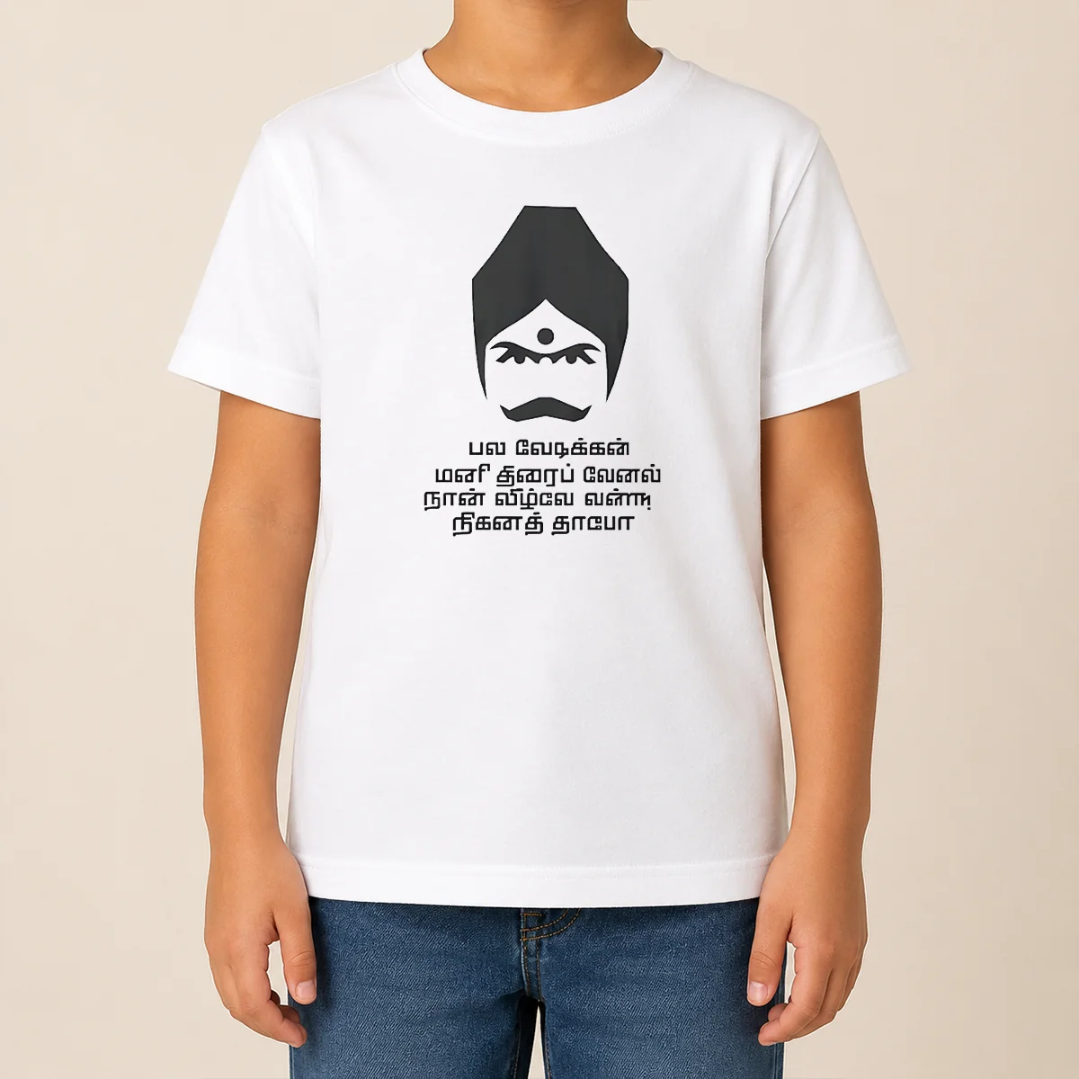 Premium Funny Tamil Cultural Icon Minimalist Kids T Shirt Premium Funny Tamil Cultural Icon Minimalist Kids T-Shirt