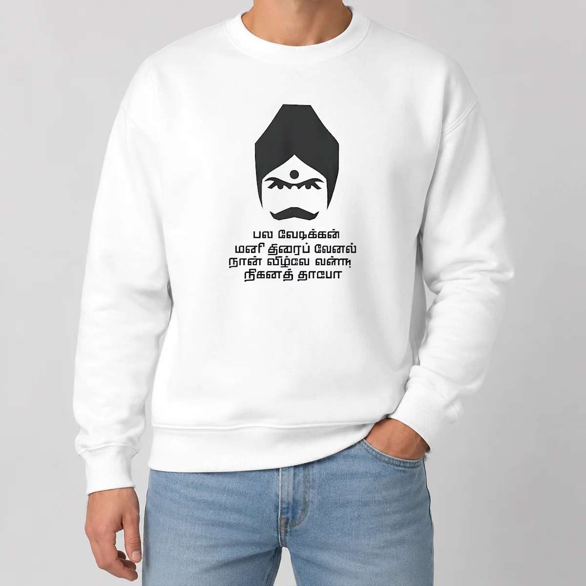 Premium Funny Tamil Cultural Icon Minimalist Sweater Premium Funny Tamil Cultural Icon Minimalist Sweater